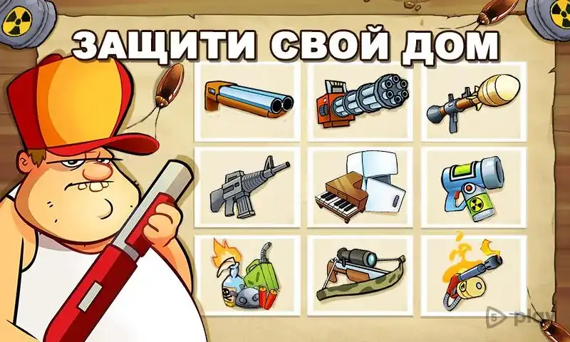 Swamp Attack 4.4.5.0