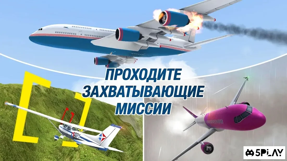 Take Off Flight Simulator 1.0.42