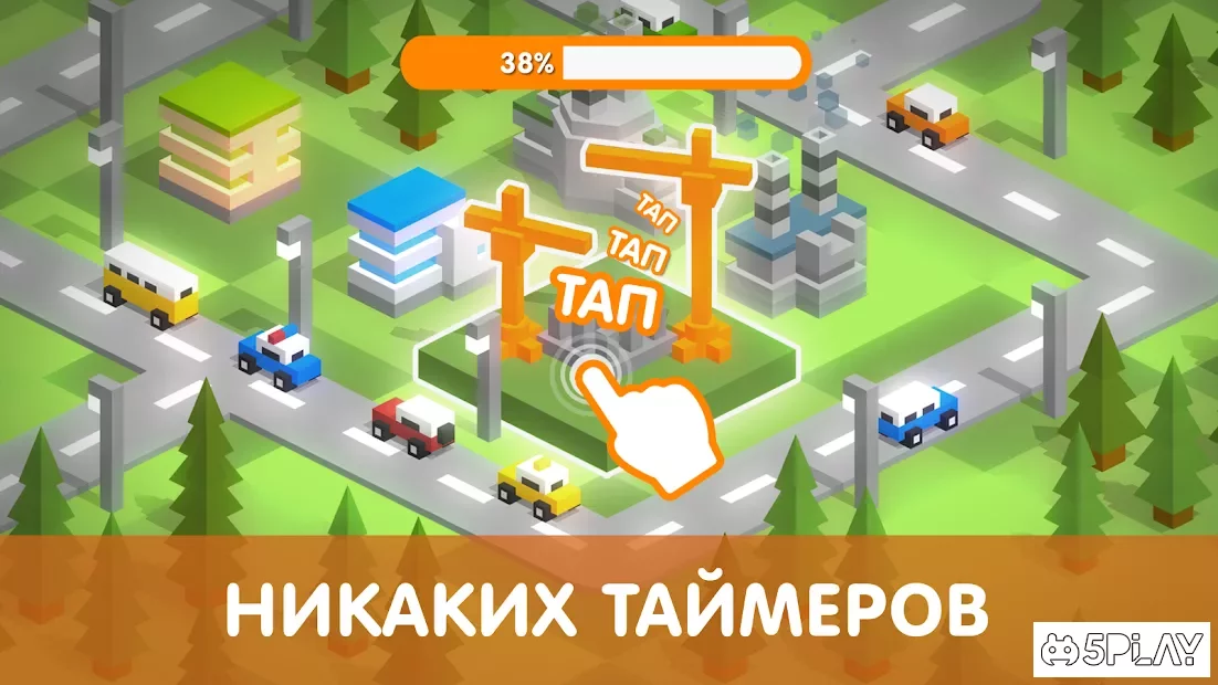 Tap Tap Builder 5.1.2