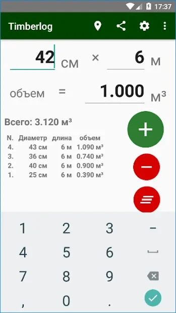 Timberlog - Расчет кубатуры круглого леса 7.1.19