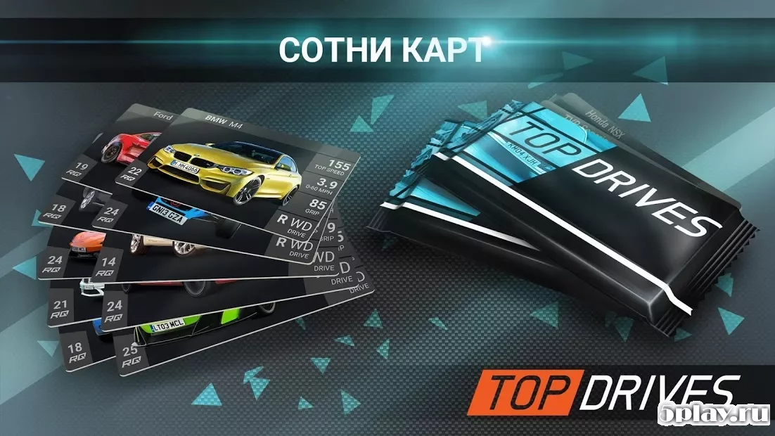 Топ -накопичувачі - картки гонки 14.40.01.13792