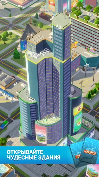 Transit City Touch 0.9.0