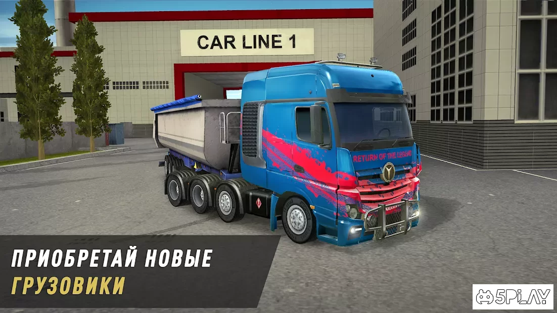 World Truck: Trucer Simulator Euro) 1.237373