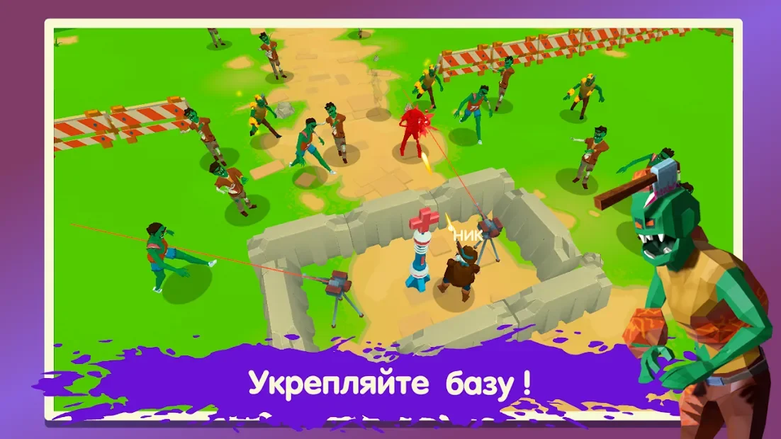 Two Guys & Zombies 3D: Игра по сети с друзьями 0.23