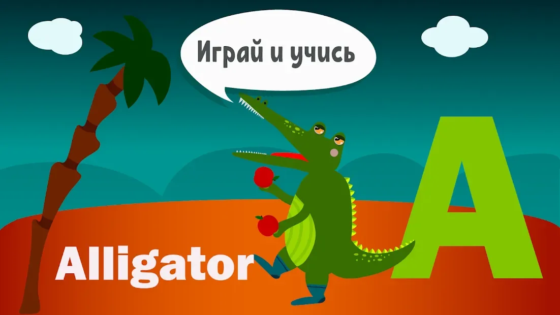 Учим английский алфавит-развивающие игры для детей 1.6.1