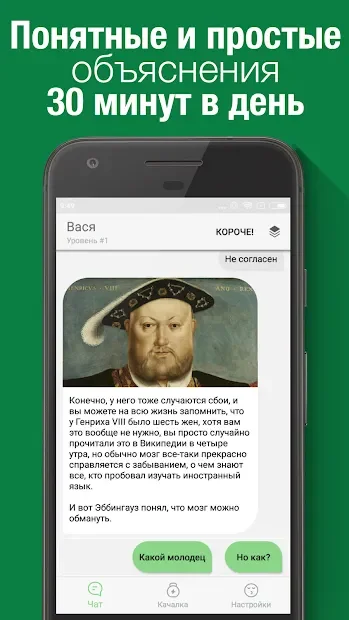 Вася — виртуальный учитель английского языка 1.3.3