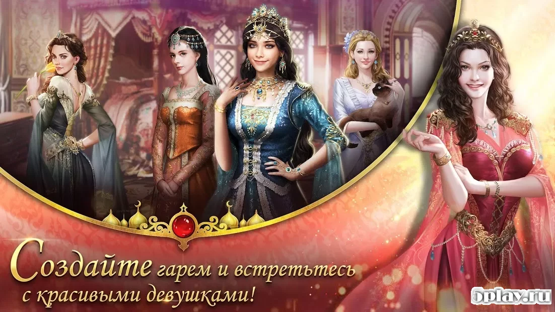 Великий Султан 2.9.05