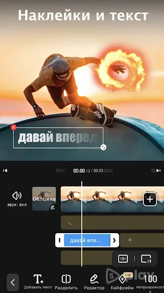 VivaVideo 9.25.2
