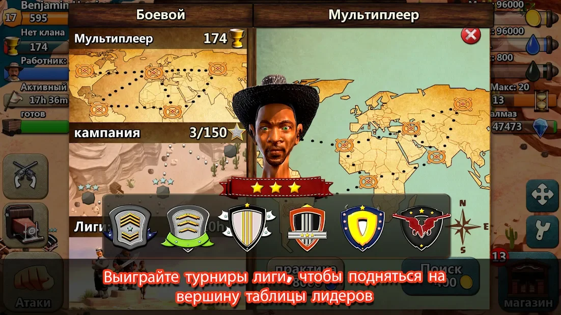 War Wild West 1.1.52