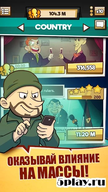 We Are Illuminati 1.4.1