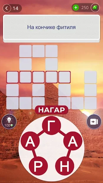 Words of Wonders: Guru 1.0.0