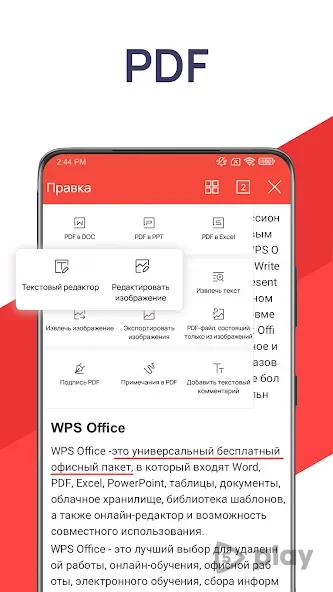 WPS Office 18.17.2