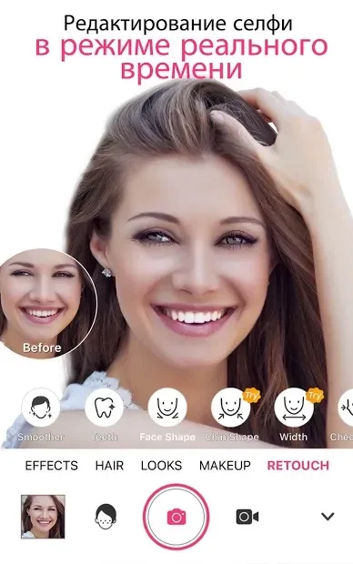YouCam Makeup- селфи-камера & виртуальный мейковер 5.87.5