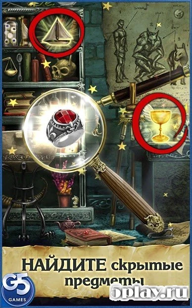 Записки Волшебника: Заколдованный город 1.4