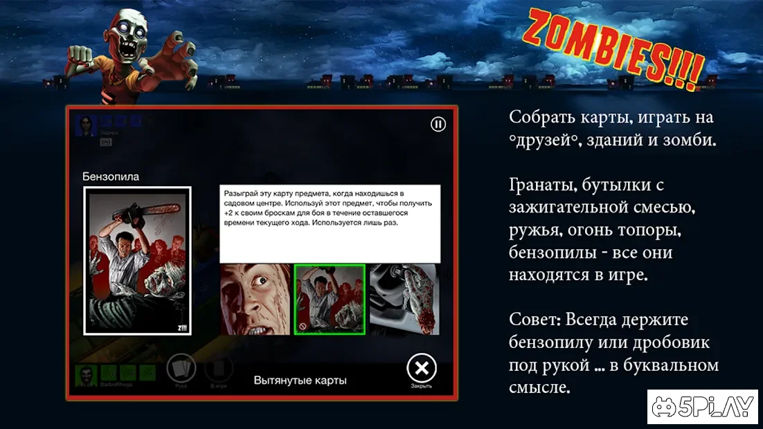 Zombies!!! 1.1.860