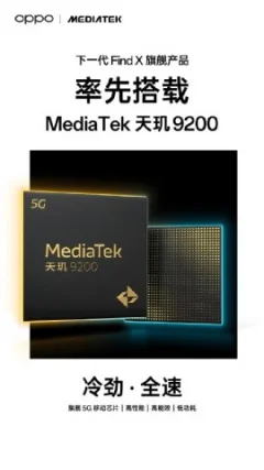 Перші смартфони з новим процесором MediaTek Dimensity 9200 стали відомими 