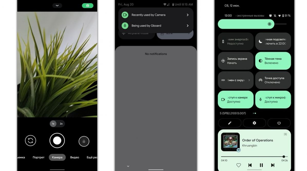 Android 12 отримає більше функцій для захисту даних