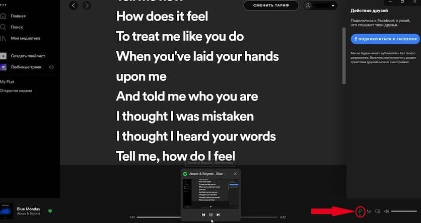 Spotify отримав нову корисну функцію