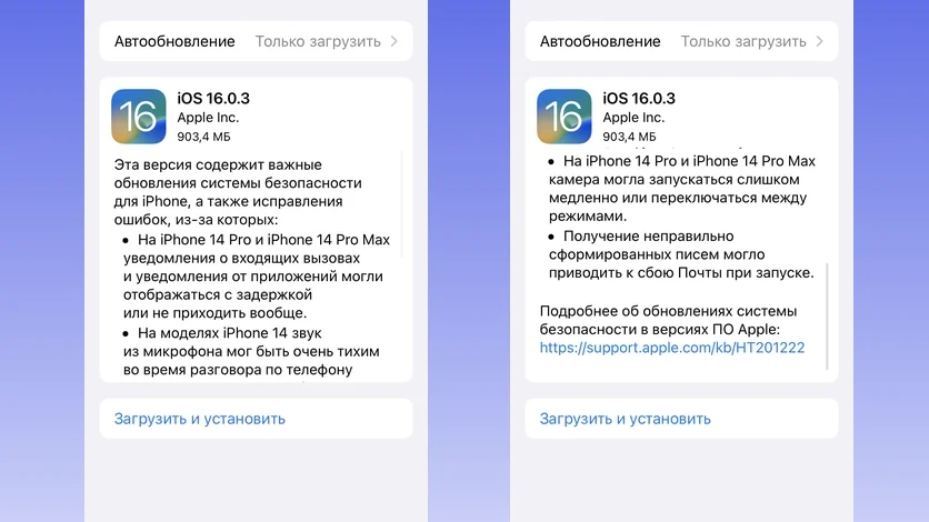 Випуск iOS 16.0.3 відбувся. Які помилки усунули Apple? 