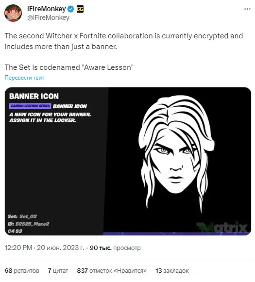 Очікується нова співпраця Fortnite та The Witcher