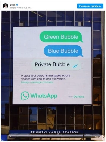 Марк Цукерберг вирвав критику Apple Messenger 