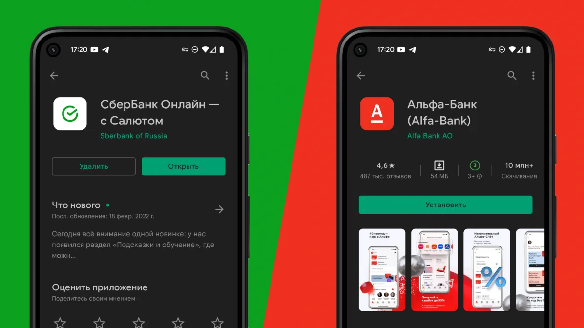 Клієнти Sberbank та Alfa-Bank незабаром будуть вилучені з App Store та Google Play. Чому?