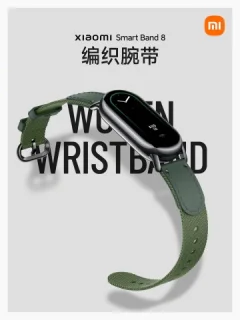 Не Xiaomi 13 Ultra One. Представлений Xiaomi Smart Band 8