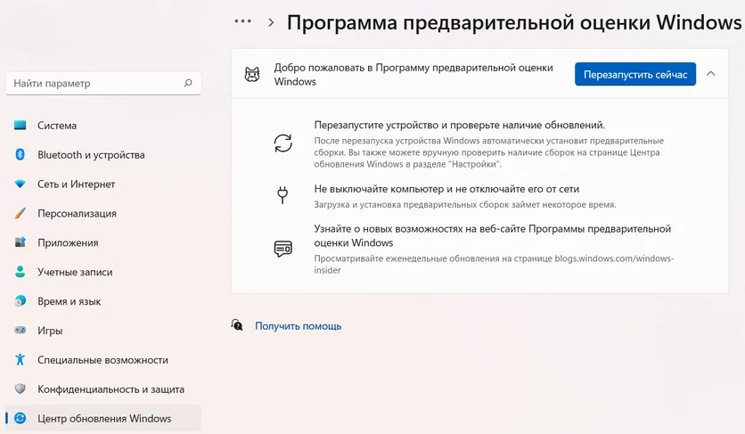 Оновлення Big Windows 11 22h2 стало доступним для завантаження 