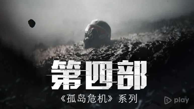 Crysis 4 розробляється: є перший тизер