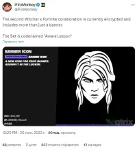 Очікується нова співпраця Fortnite та The Witcher