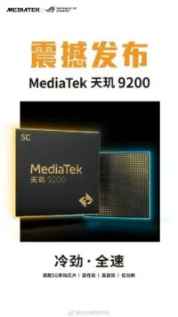 Перші смартфони з новим процесором MediaTek Dimensity 9200 стали відомими 