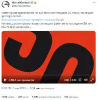 З'явився ймовірний тизер Mortal Kombat 12