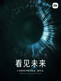 Наглядач дня: Xiaomi проведе незаплановану презентацію в той же день з Apple