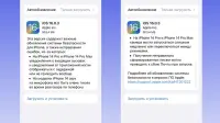 Випуск iOS 16.0.3 відбувся. Які помилки усунули Apple? 
