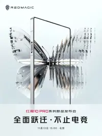 Дата презентації смартфона Red Magic 10 Pro стала відомою