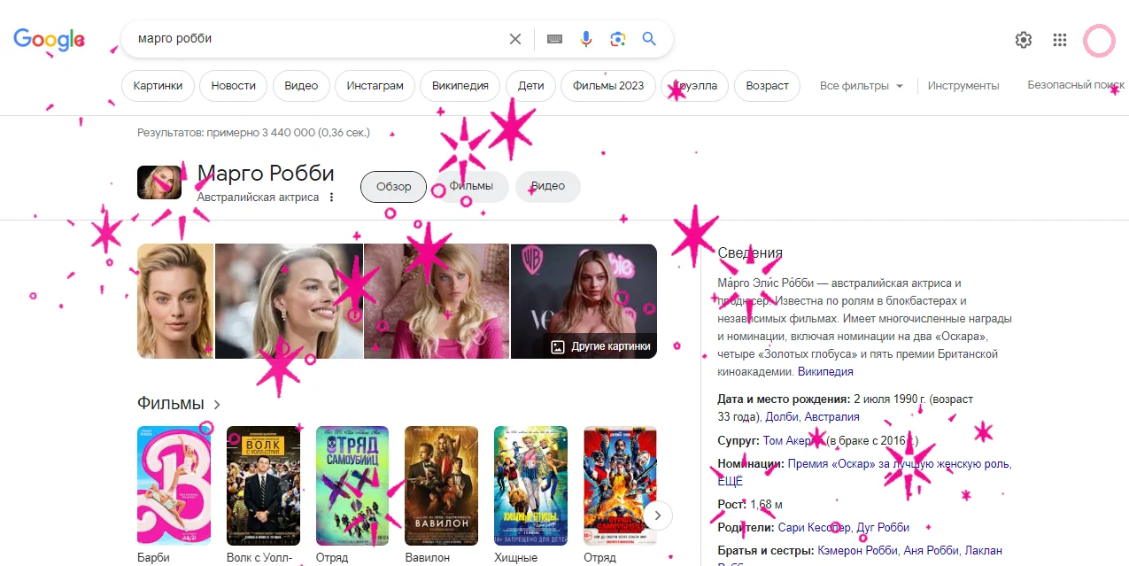 Google додав Великодній Великдень до майбутнього фільму "Барбі"