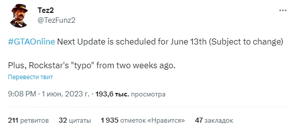 Apdet для GTA Online очікується 13 червня