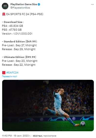 Інформація з’явилася про розмір футбольного тренажера EA Sports FC на консолях PlayStation